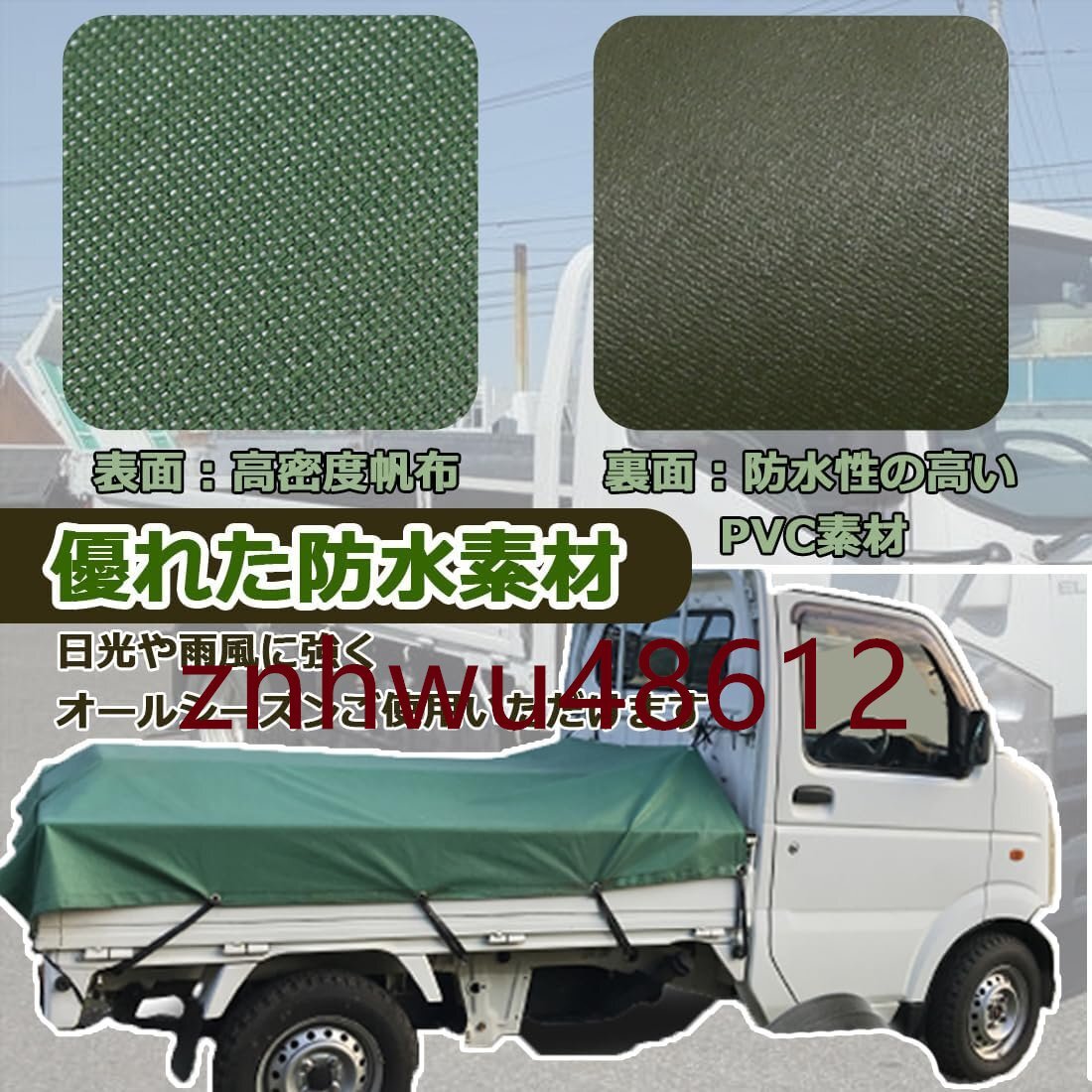 軽トラックシート 防水 3ｍ×5ｍ 軽トラシート 極厚 0.85mm トラックシート 1t 1.5t 2t対応 幌 PVC生地 荷物シート ゴムロープ付き_画像7