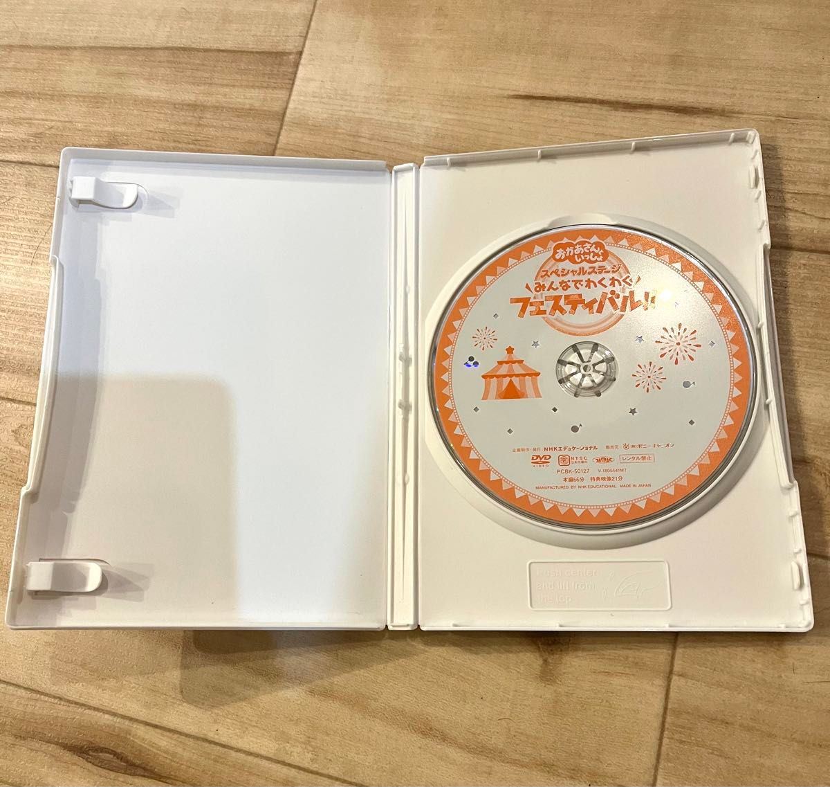 おかあさんといっしょ DVD