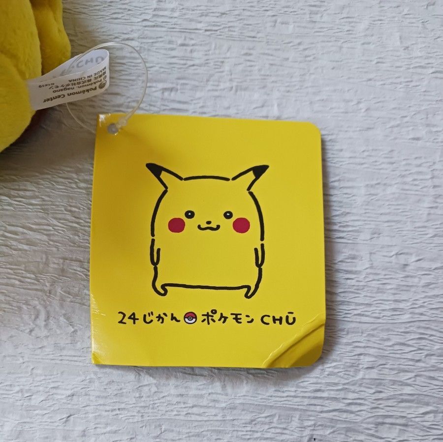 ポケモンセンター ピカチュウ マスコットぬいぐるみ 24じかん ポケモンセンター ピカチュウ マスコットぬいぐるみ 24じかん