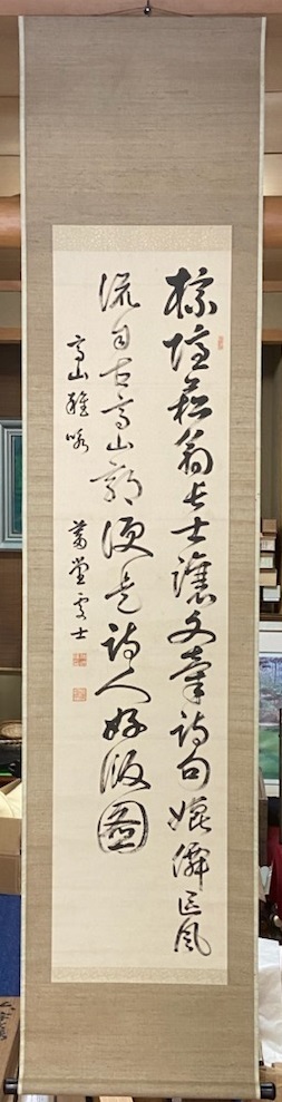 真作保証 結城畜堂 【七絶】 明治・大正期の漢詩人 兵庫の画像1