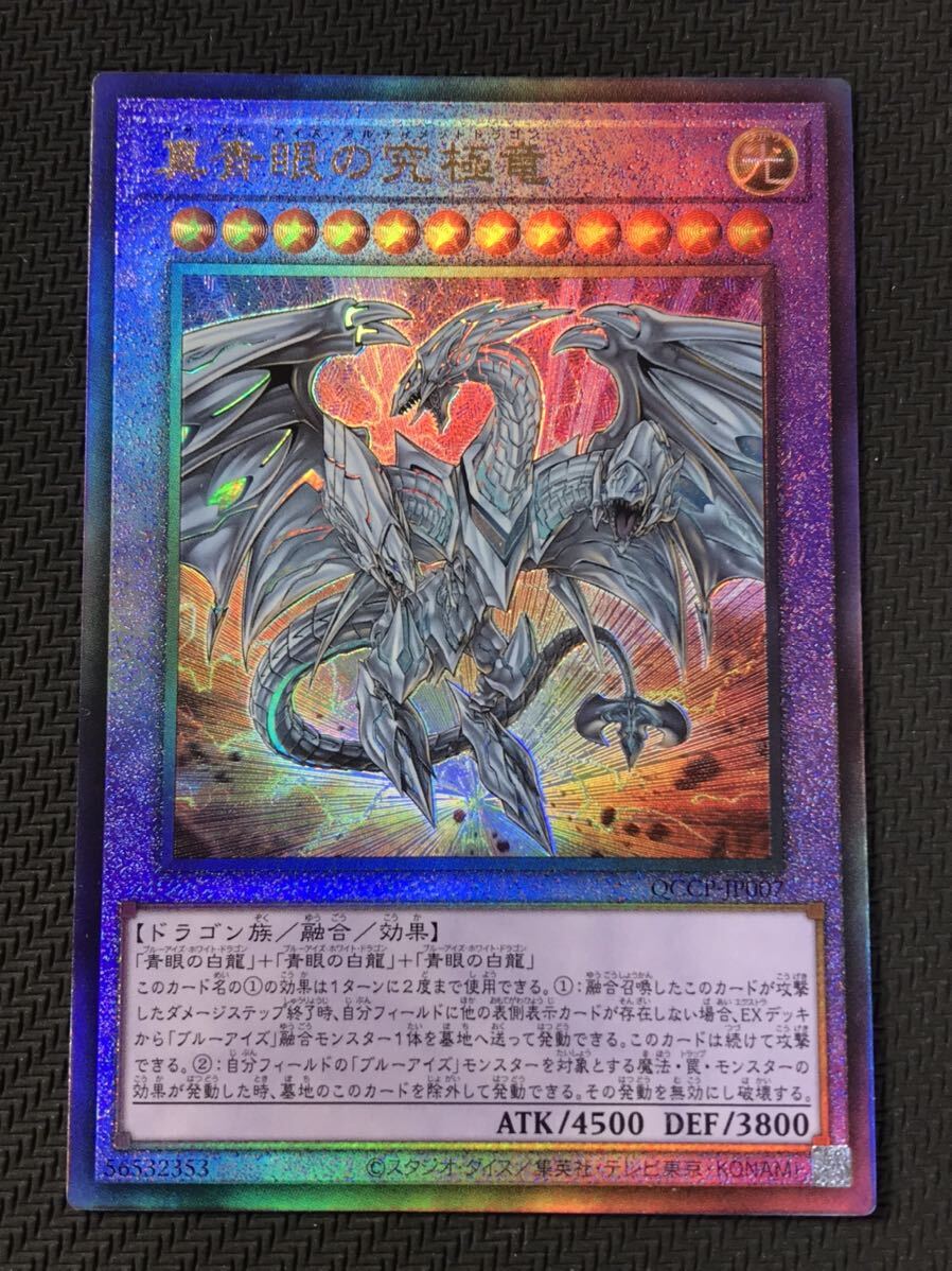 遊戯王 ブルーアイズタイラントドラゴン ブルーアイズツイン 遊戯王 ブルーアイズタイラントドラゴン ブルーアイズツイン