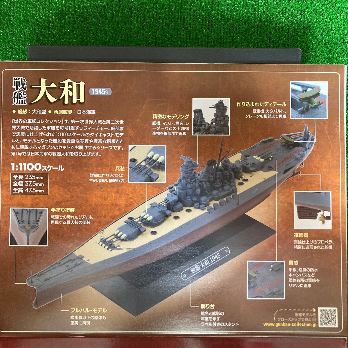 世界の軍艦コレクション 【戦艦大和】※ 未開封 美品  #22の画像10