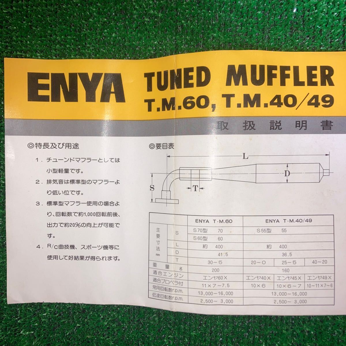 *enya[ tuned muffler TM40/49s55]