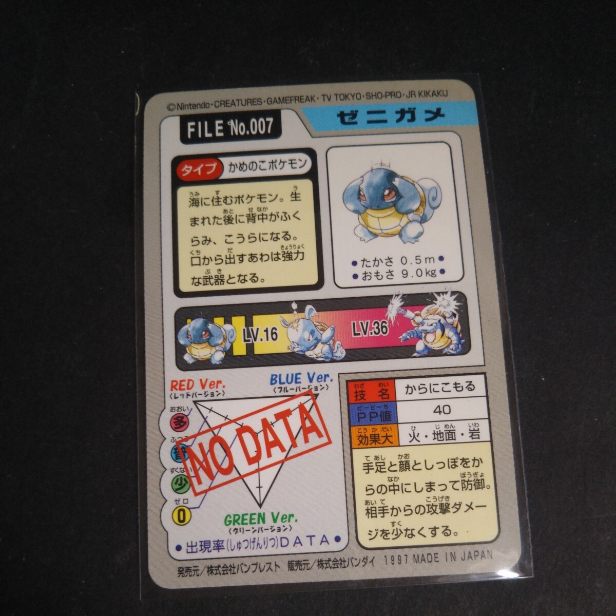 ポケモン　カードダス　カメックス　カメール　ゼニガメ　セット初代カード三枚セット_画像3