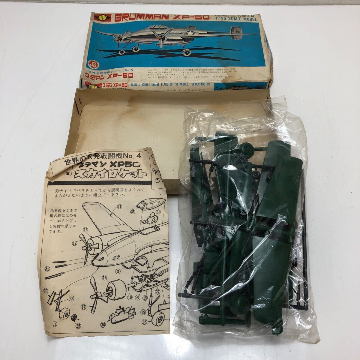 売切！１円スタート！オダカ 尾高産業 ODK 1/55 世界の双発機シリーズ グラマン XP-50 絶版 当時物 昭和 プラモデルの画像3