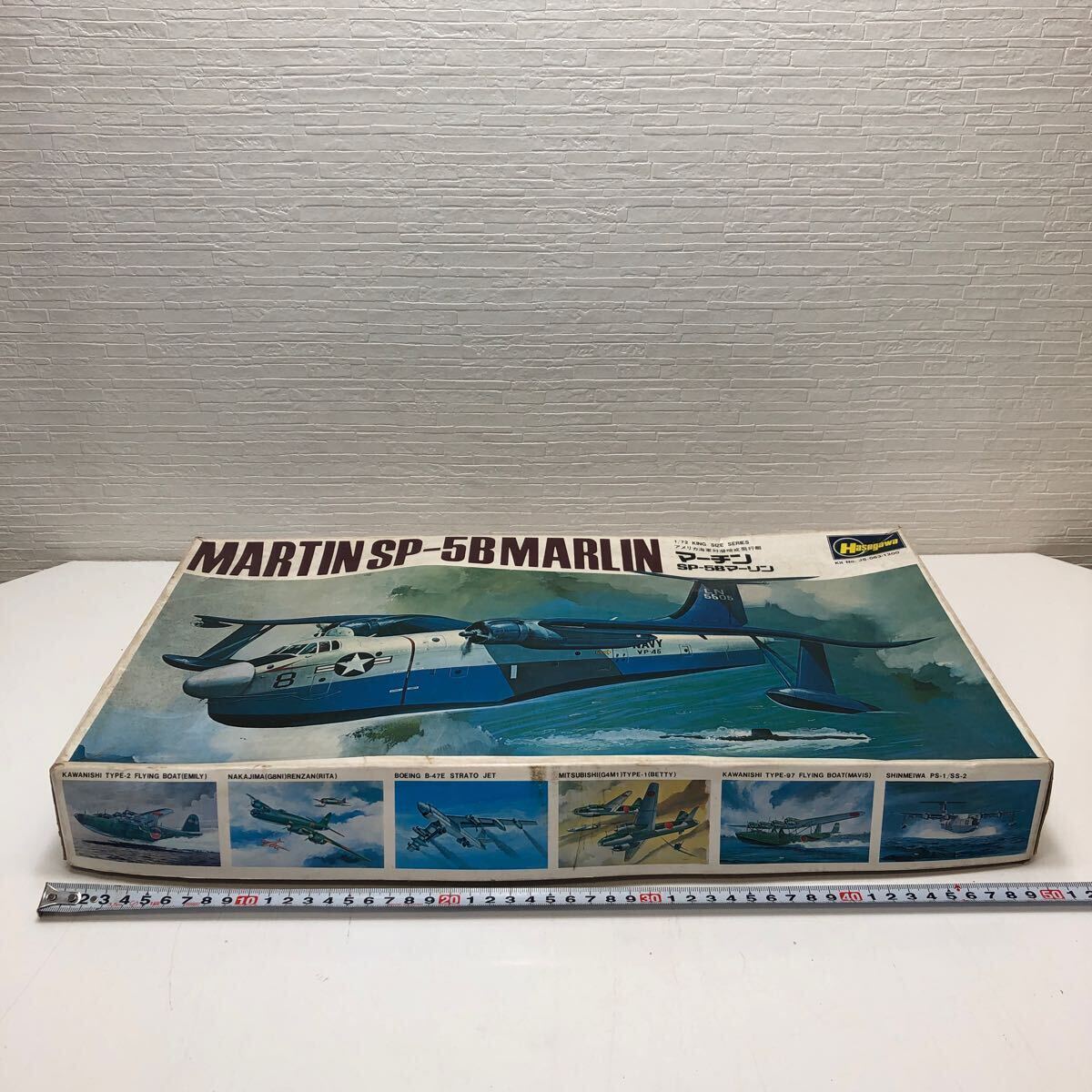 売切！１円スタート！ハセガワ Hasegawa 1/72 KING SIZE アメリカ海軍対潜哨戒飛行艇 マーチン SP-5B マーリン 絶版 当時物 プラモデルの画像7