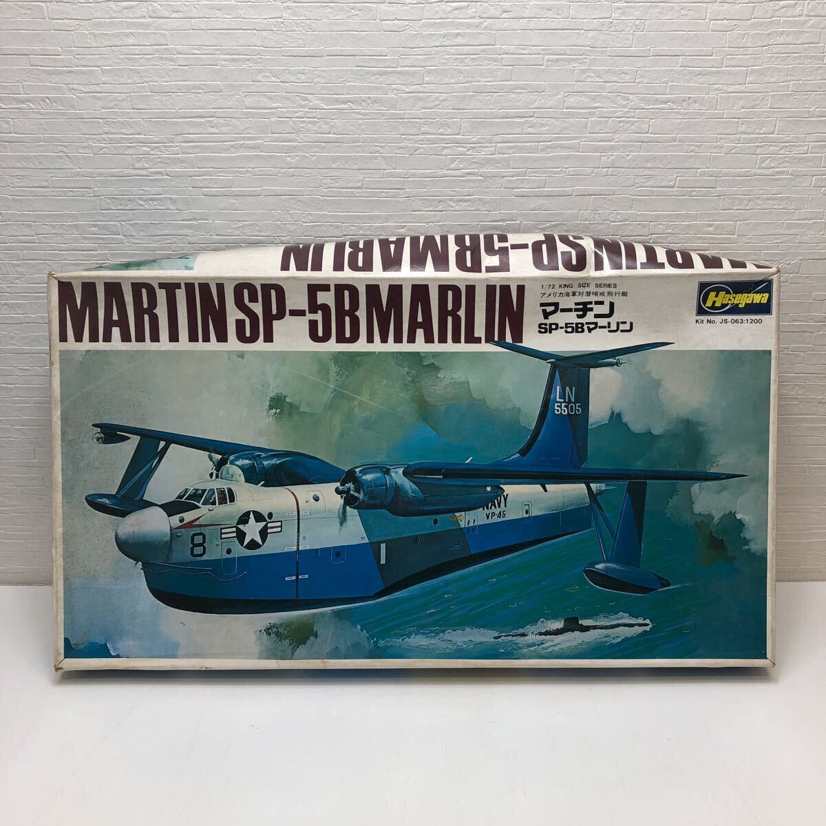 売切！１円スタート！ハセガワ Hasegawa 1/72 KING SIZE アメリカ海軍対潜哨戒飛行艇 マーチン SP-5B マーリン 絶版 当時物 プラモデルの画像1