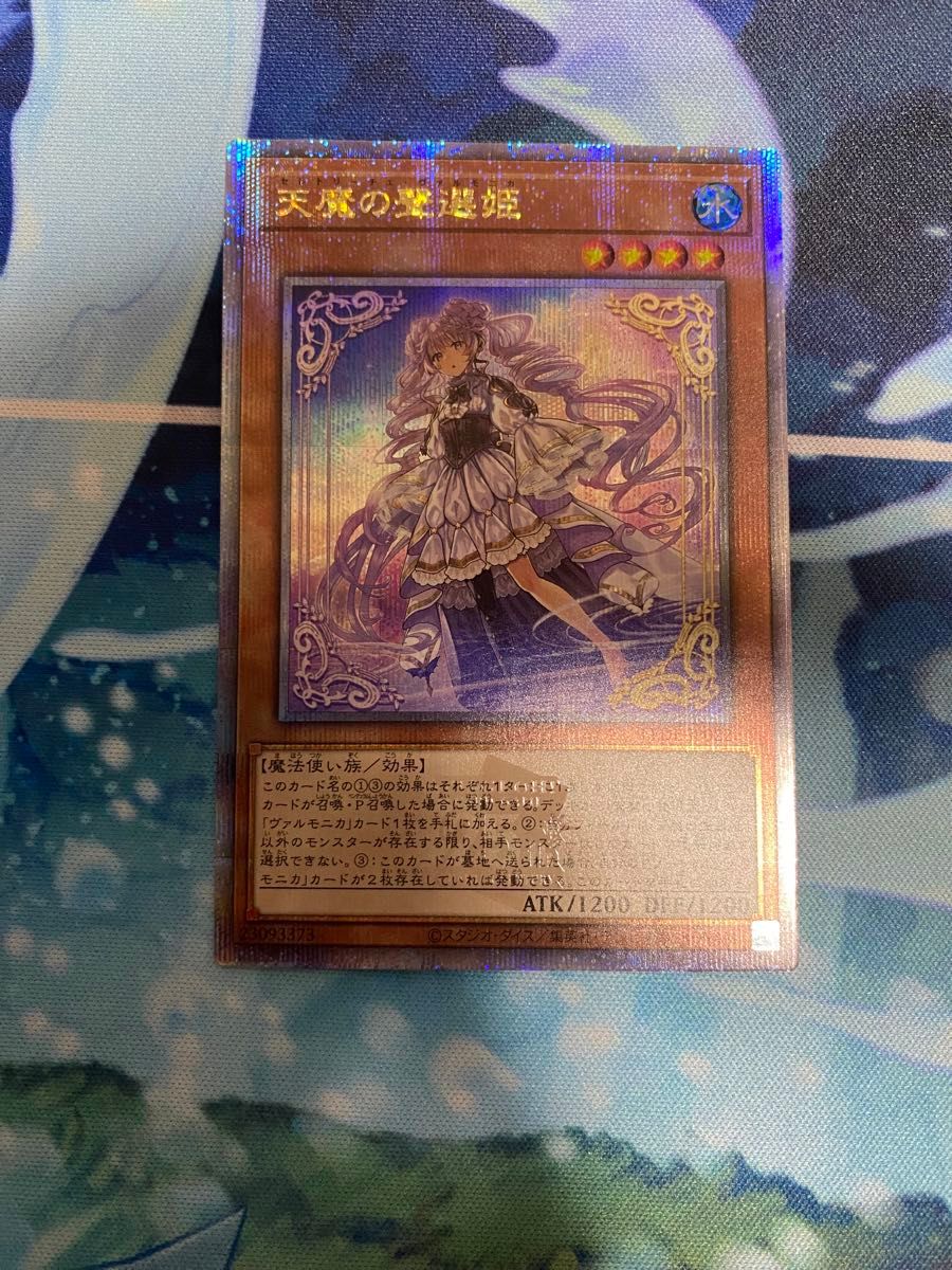 遊戯王 天魔の聲選姫 25thシク 2枚|遊戯王ラッシュデュエル 遊戯王 天魔の聲選姫 25thシク 2枚|遊戯王ラッシュデュエル