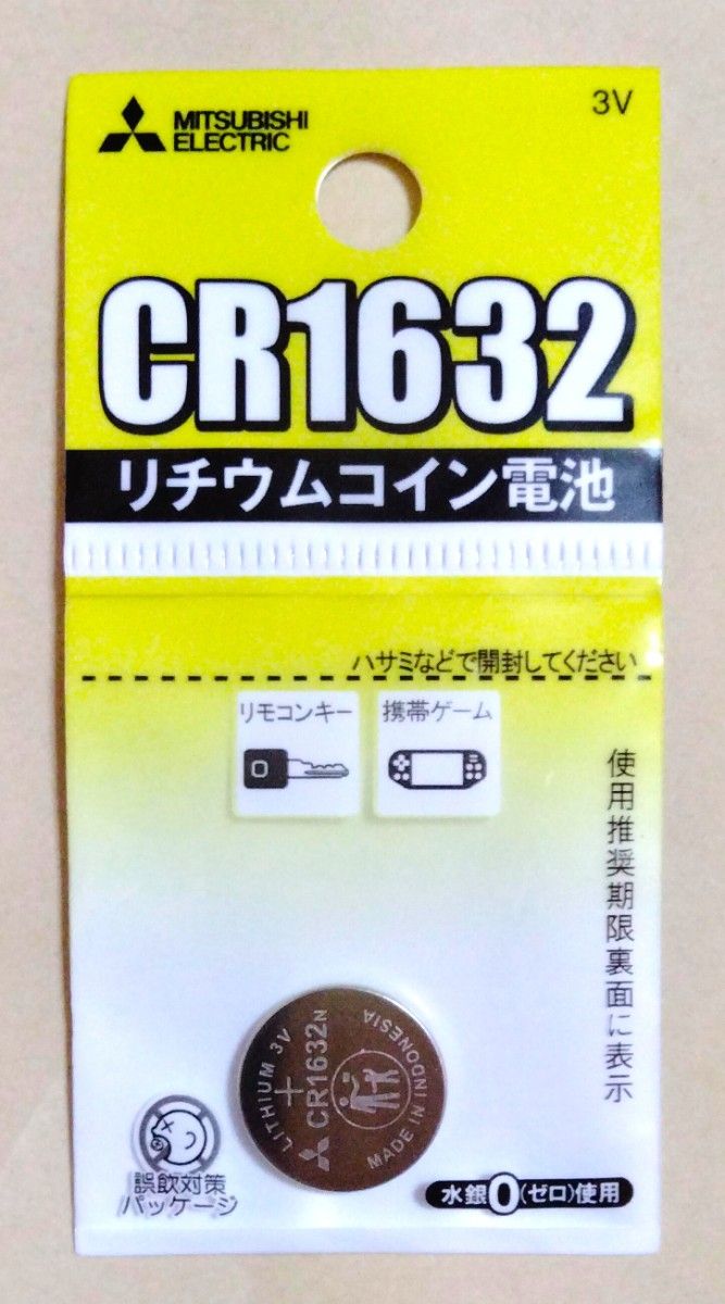 三菱リチウムコイン電池  CR1632