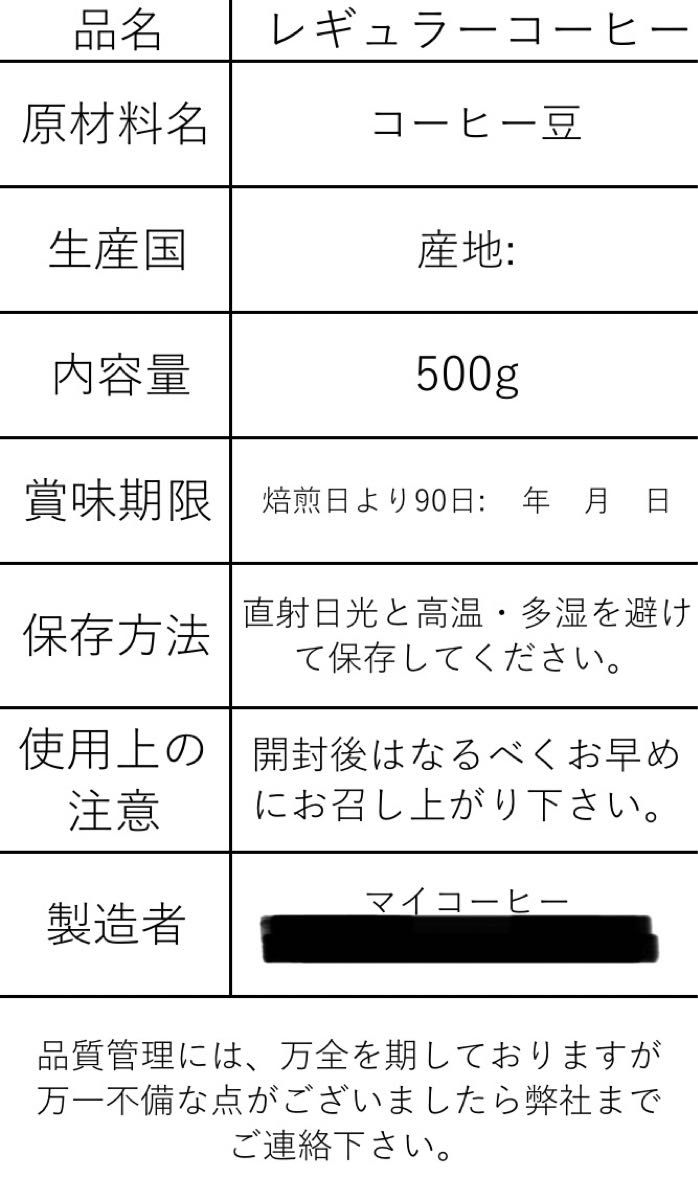 自家焙煎コーヒー豆　インドネシア　マンデリンG-1 深煎り　500g