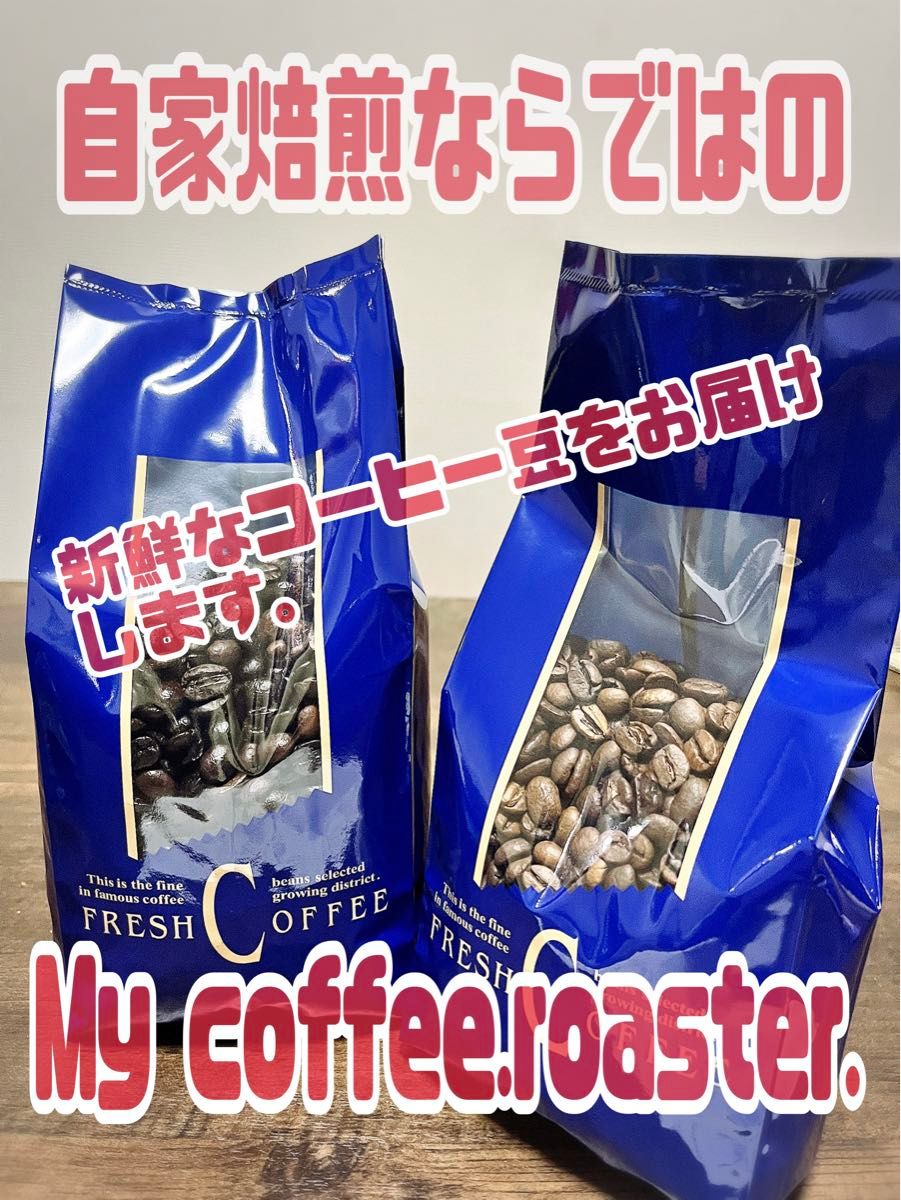 自家焙煎コーヒー豆　インドネシア　マンデリンG-1 深煎り　500g