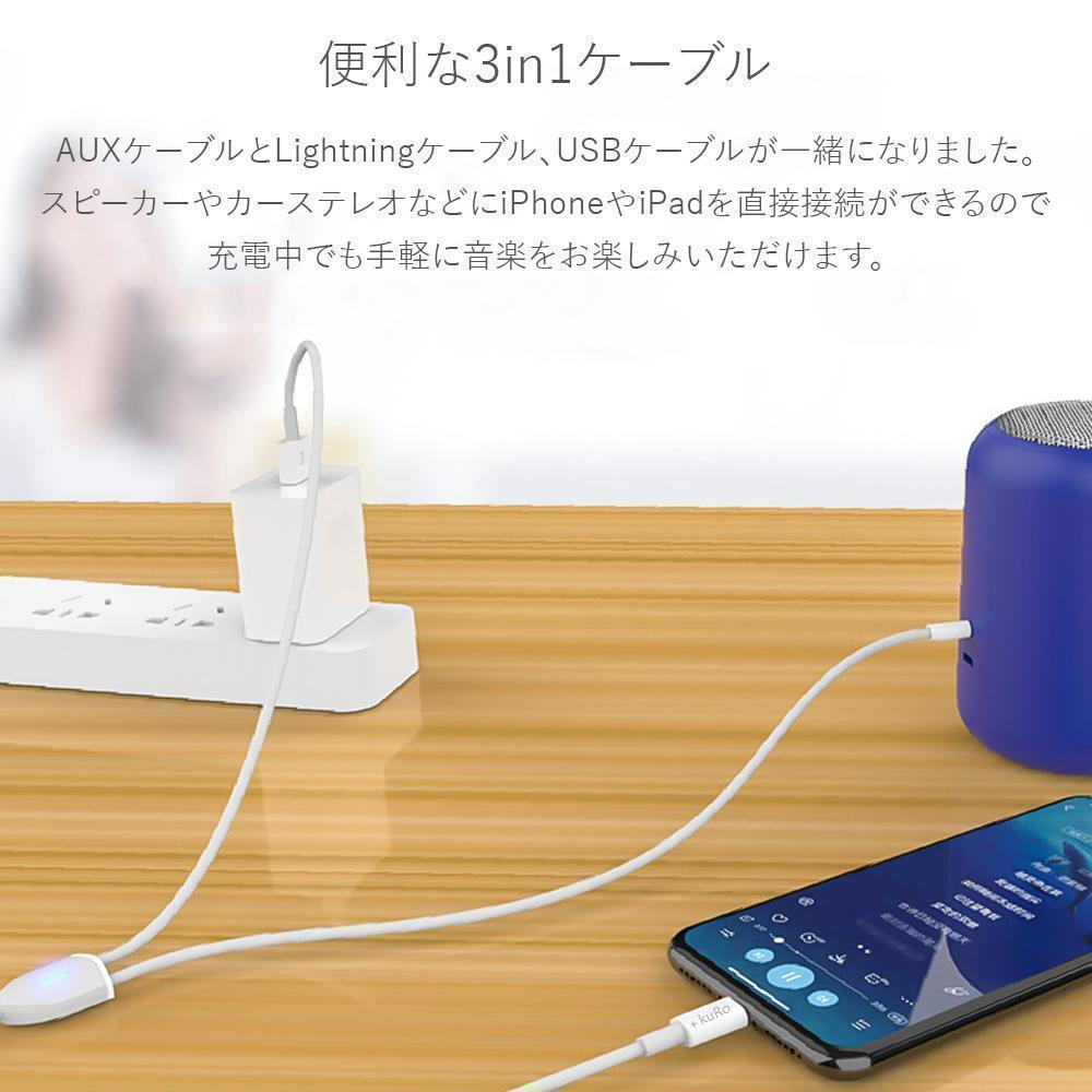 【iPhone専用】AUXケーブル ライトニングケーブル 1.2m 充電 USB_画像10