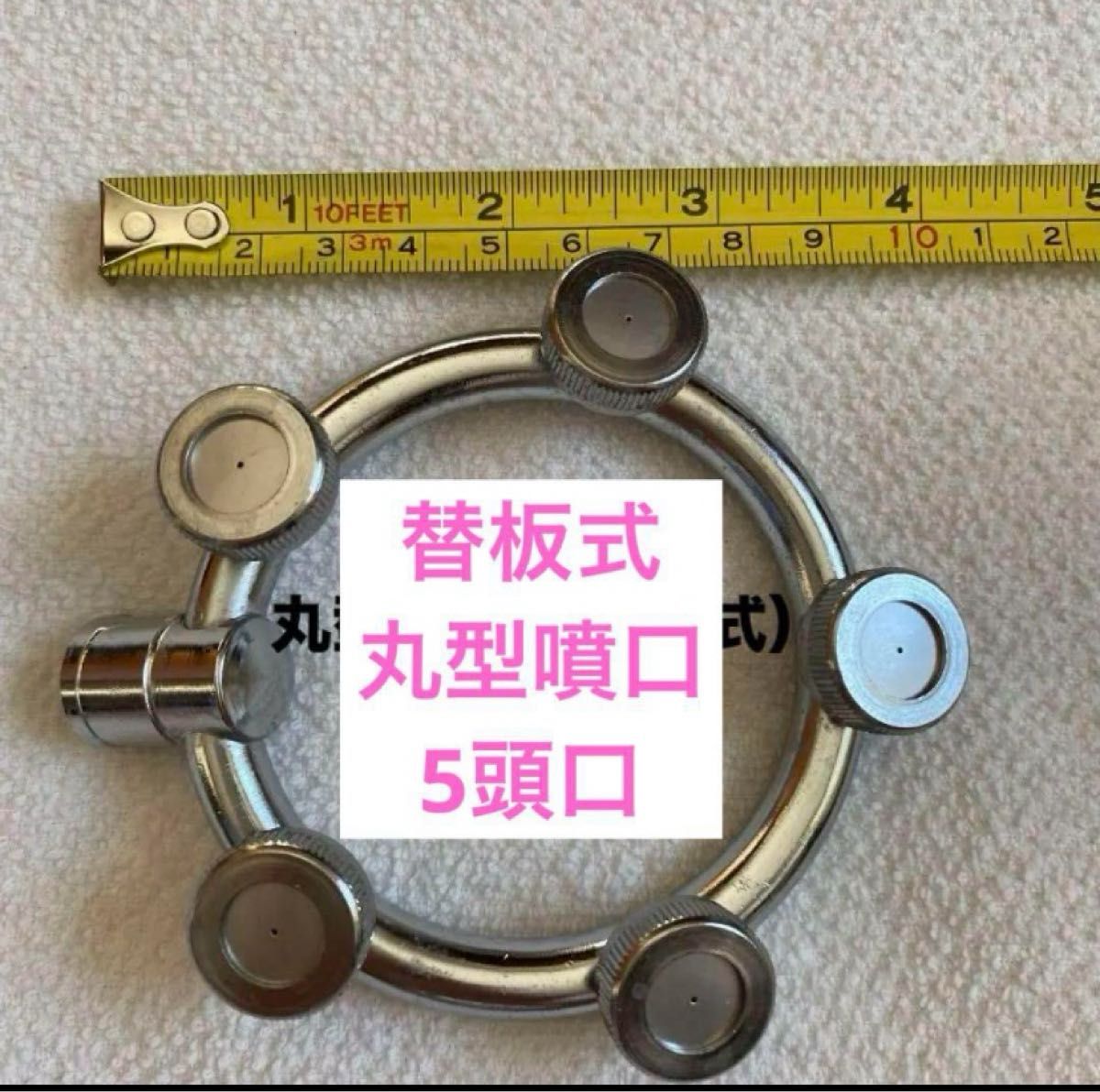 農業 園芸 農機具 噴霧器【ノズル・噴口】丸型噴口（換板式）丸 5頭口