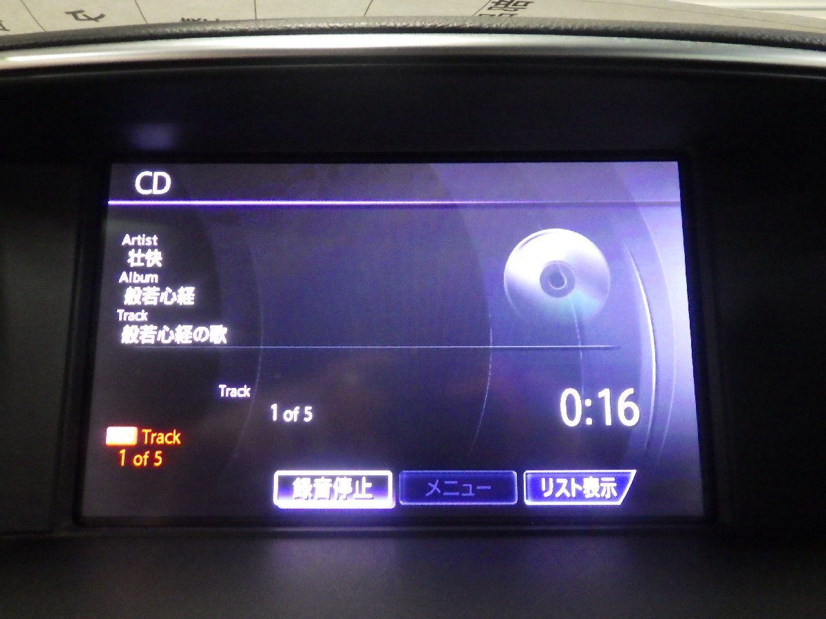  Nissan *H23*HY51 Fuga HV* original multi navigation monitor * original multi complete set * navi unit * map 2013 year ~2014 year *Y500845*B02