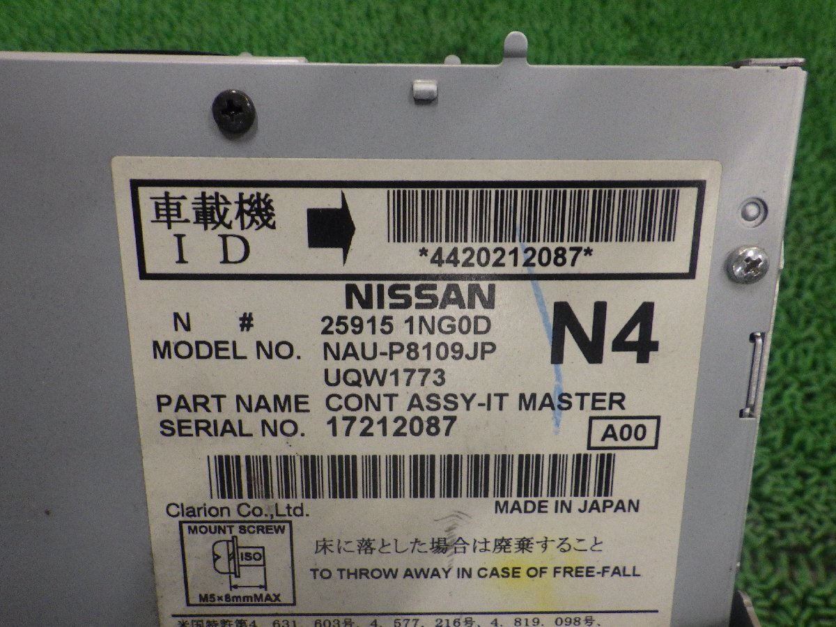  Nissan *H23*HY51 Fuga HV* original multi navigation monitor * original multi complete set * navi unit * map 2013 year ~2014 year *Y500845*B02