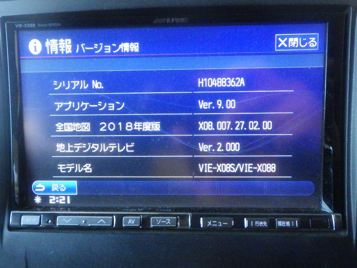 ALPINE☆BIGX☆VIE-X088☆8インチナビ☆CD・DVD再生☆フルセグ視聴☆地図データ2018年☆Bluetooth対応☆Y500848☆B01の画像10