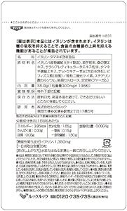 ルックルック イヌリンプラス 186粒 (31日分） サプリ イヌリン 菊芋 サラシア 桑葉 食物繊維【機能性表示食品の画像2