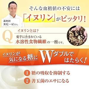 ルックルック イヌリンプラス 186粒 (31日分） サプリ イヌリン 菊芋 サラシア 桑葉 食物繊維【機能性表示食品の画像5