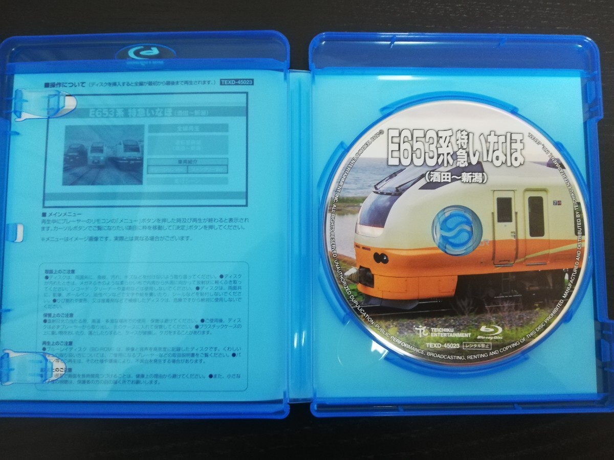 テイチク 運転席展望 E653系 特急『いなほ』 酒田→新潟 Blu-ray の画像3