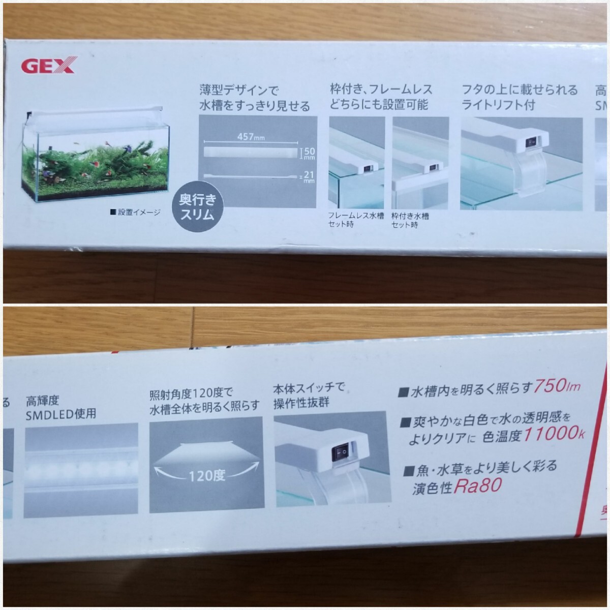 【未使用!】45㎝水槽用! LEDライト パワースリム450 ホワイト 750ルーメン.11000ケルビン 奥行5㎝のスリム設計! 水草 LED 照明 水槽 熱帯魚の画像4