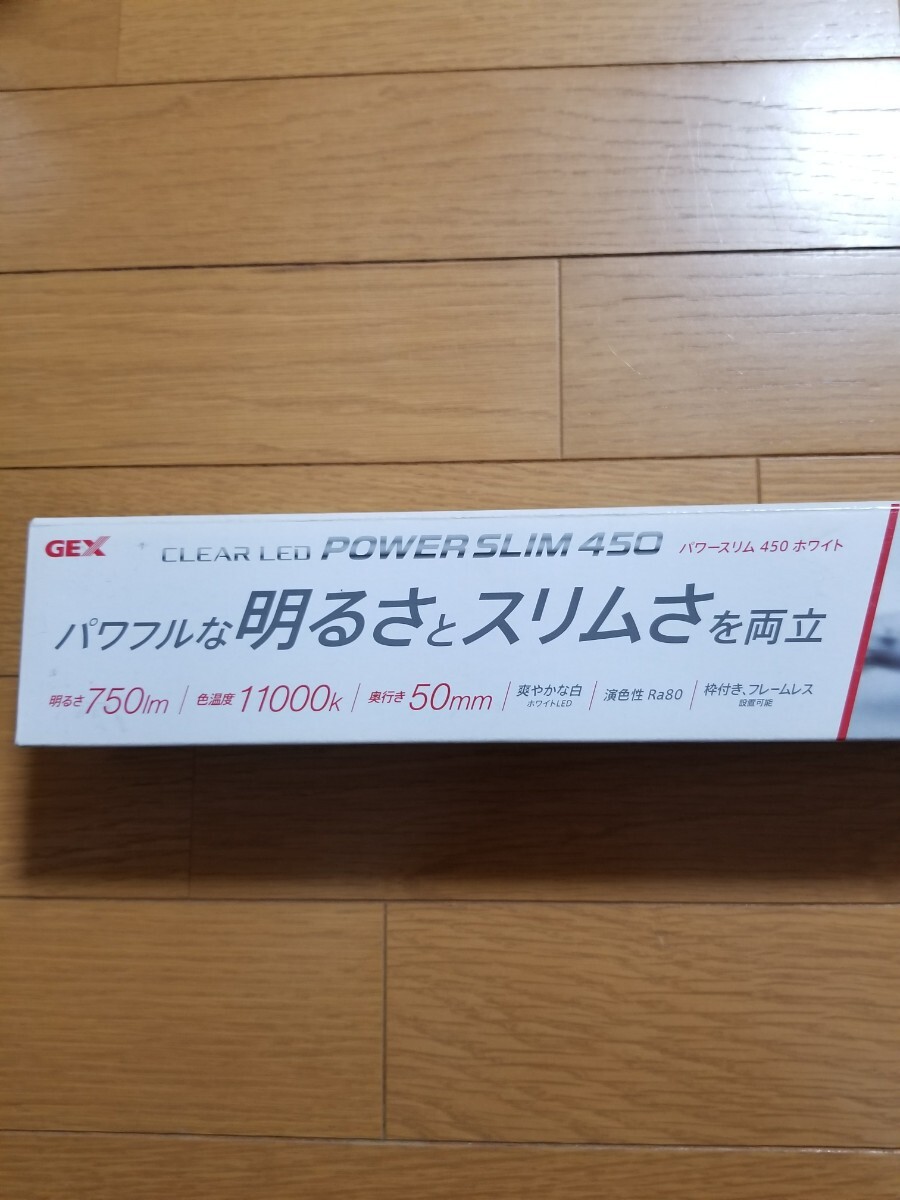 【未使用!】45㎝水槽用! LEDライト パワースリム450 ホワイト 750ルーメン.11000ケルビン 奥行5㎝のスリム設計! 水草 LED 照明 水槽 熱帯魚の画像3