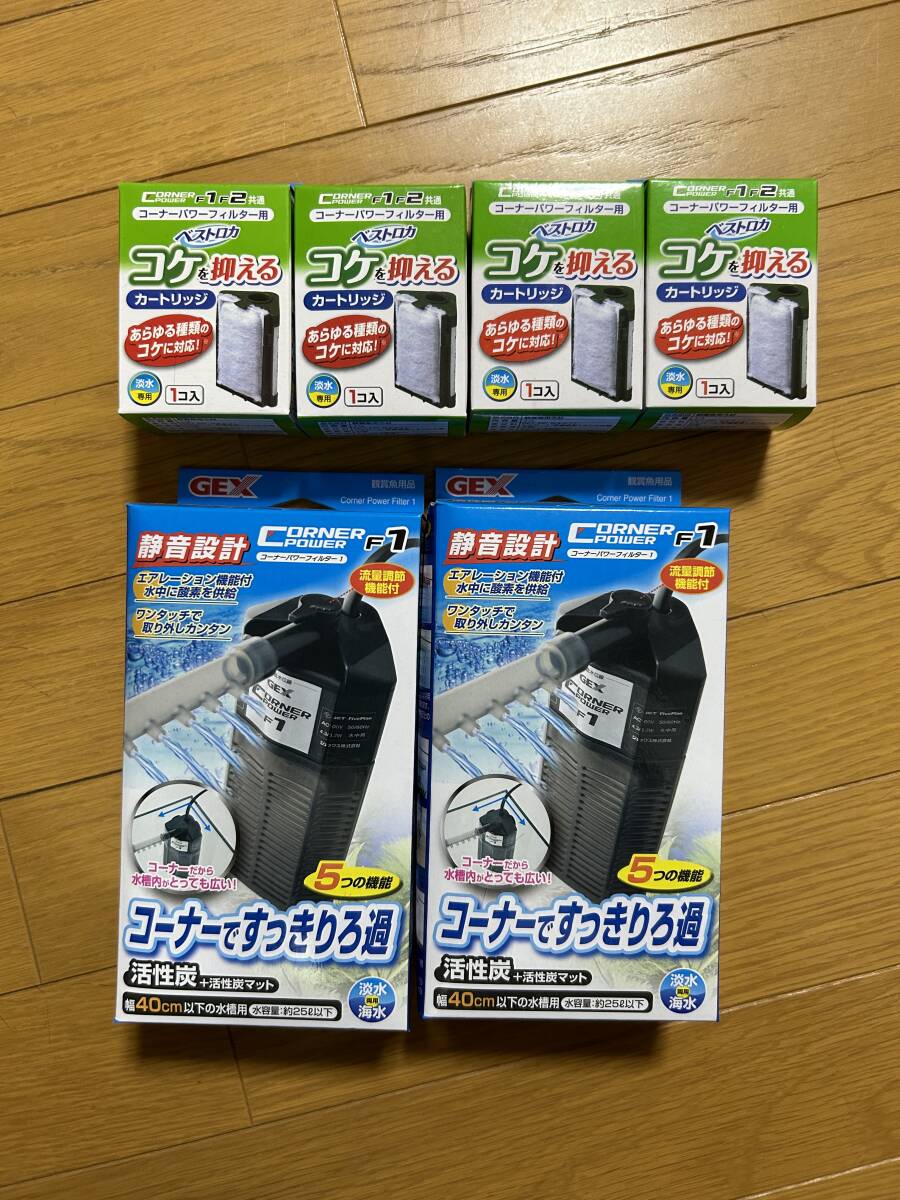 【未使用】水中フィルター「コーナーパワーフィルター F1」2台と交換用フィルター4個をまとめて! ディフューザーやカメ、テラリウムにも!の画像1