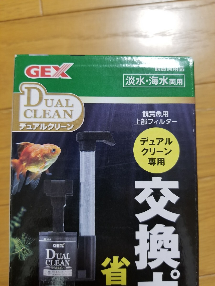 【未使用!】GEX 上部フィルター デュアルクリーン専用 交換ポンプ 予備や交換用に! 水中ポンプ採用 上部フィルター 上部ろ過 水槽 60㎝水槽の画像6