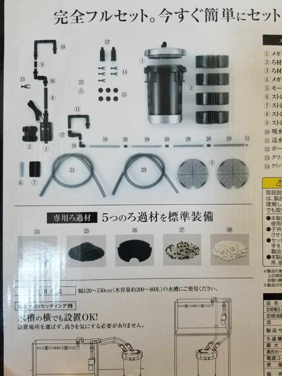 【GWセール 1円スタート!】外部フィルター 「メガパワー 1215」 120㎝水槽に! 流量が強く濾過能力抜群! 熱帯魚 水槽 外部濾過 メガパワー_画像8