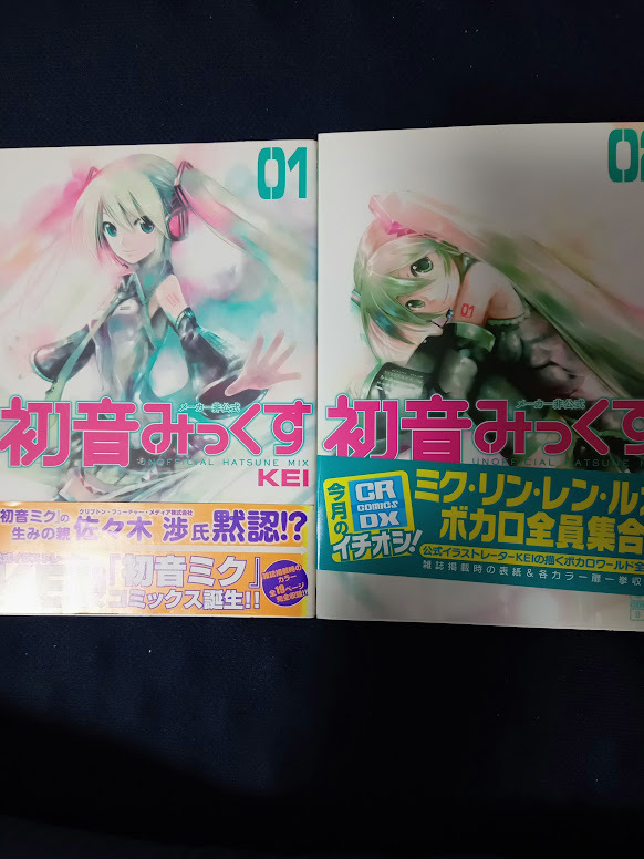 メーカー非公式 初音みっくす 1巻2巻 / KEI　とらのあな特典付き_画像1