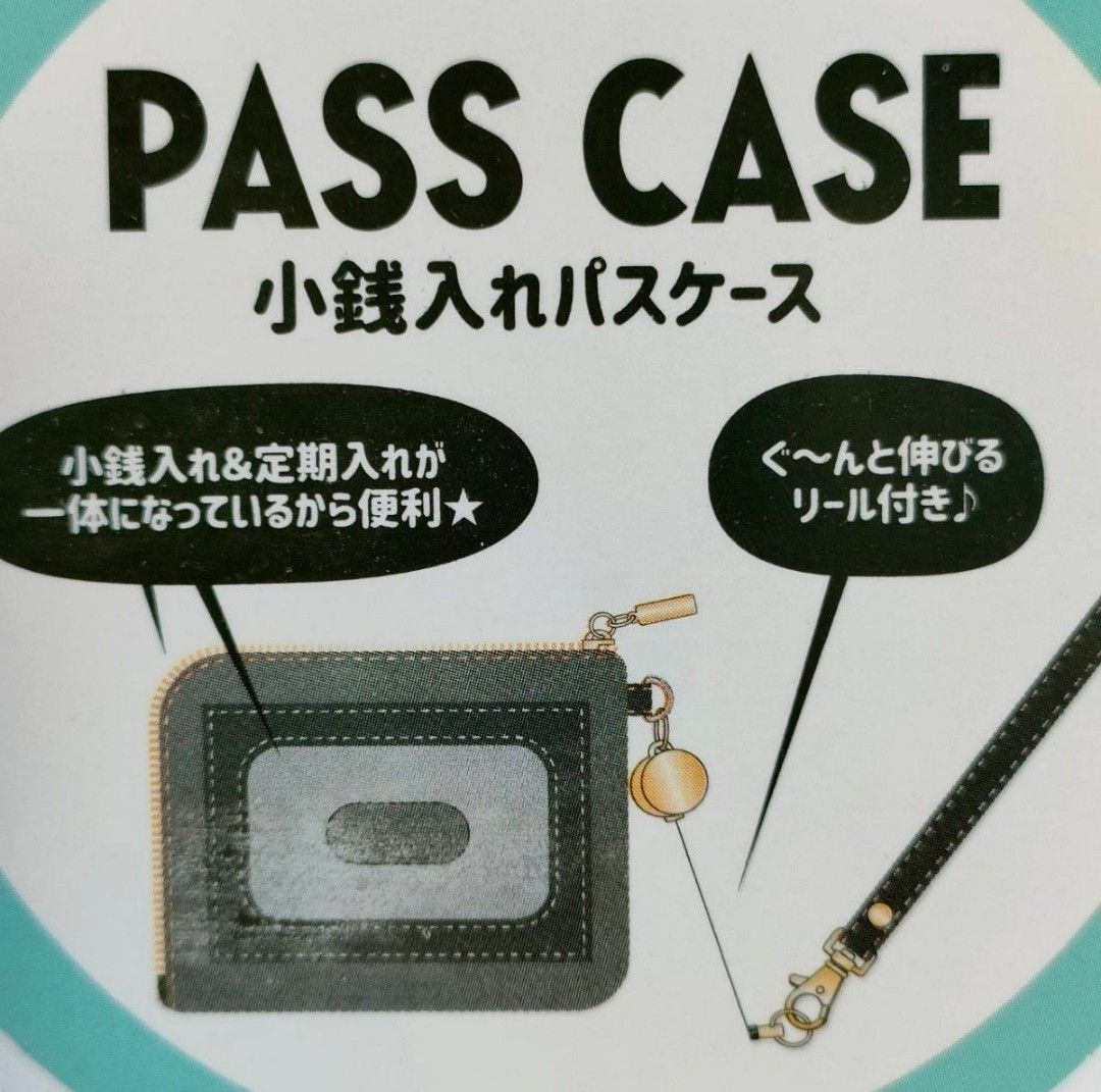 リトルミイ　小銭入れパスケース　リール付き　定期入れ　