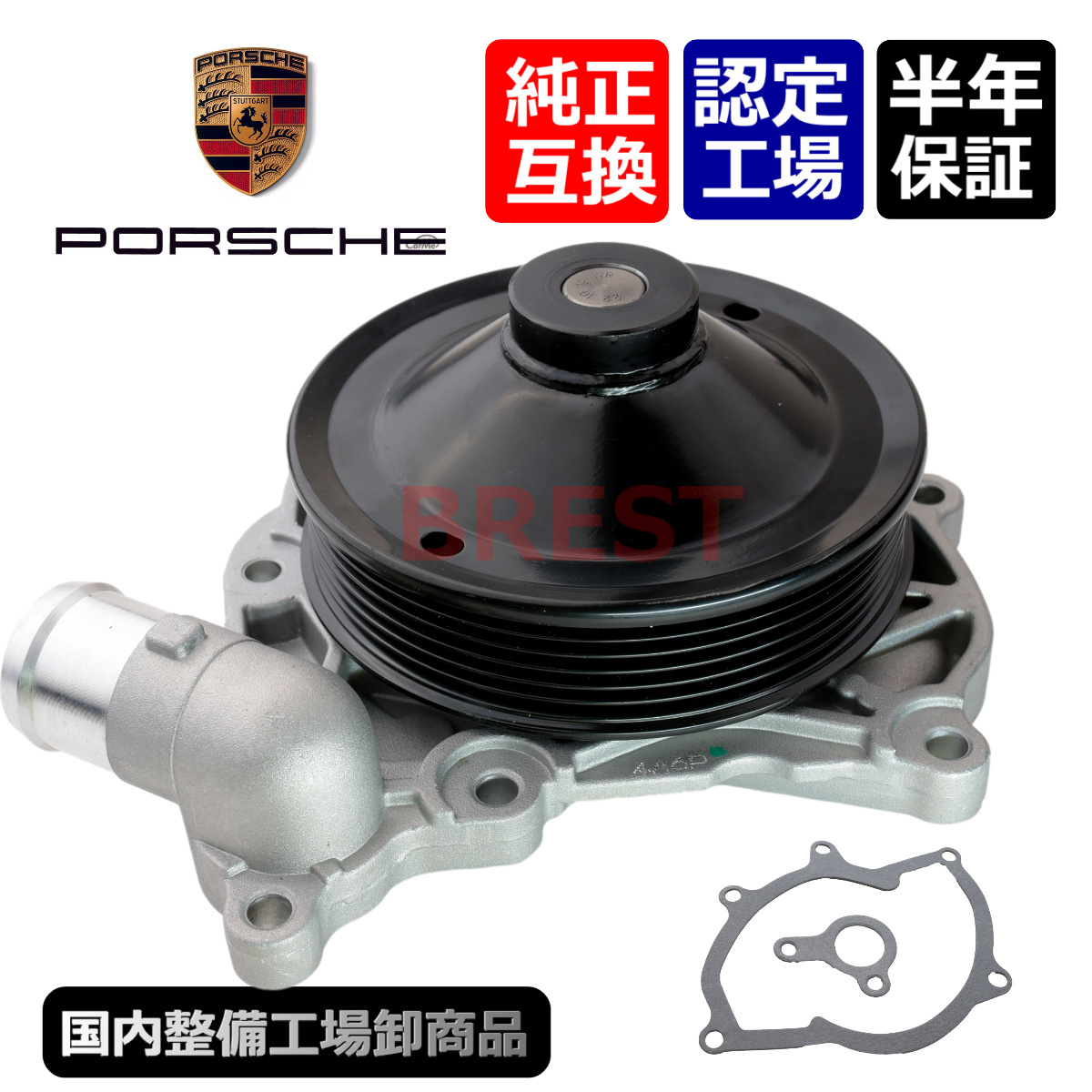  Porsche water pump thermostat belt set 911/996 Carrera Boxster 986/987 Cayman 987 2.7L 3.2L other 