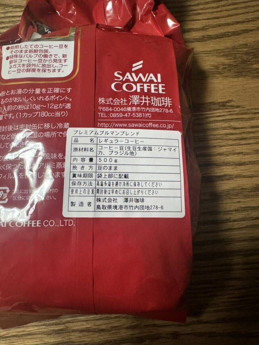 澤井珈琲 プレミアムブルマンブレンド 豆のまま 500g2個セットの画像3