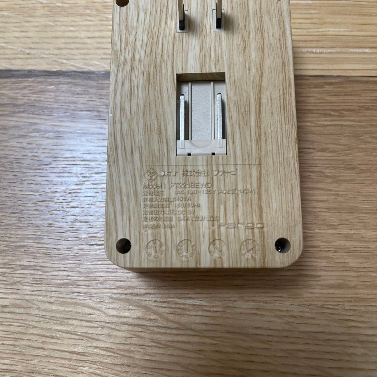 木目調　コンセント　fargo USB-A