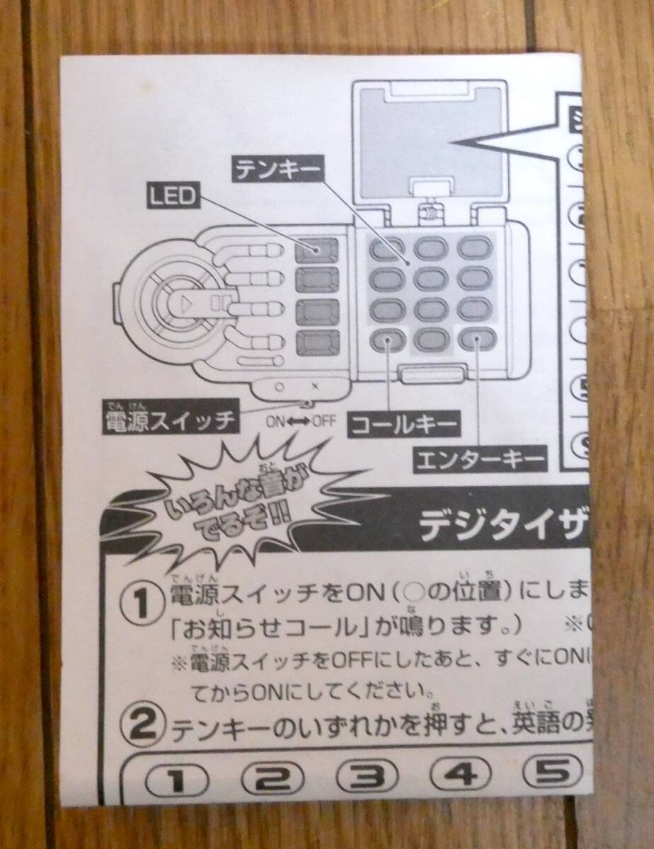 電磁戦隊 メガレンジャー その1 変身ブレス デジタイザー 中古 ジャンク 検索) バトルライザー ケイタイザー モーファー バトライザーの画像9