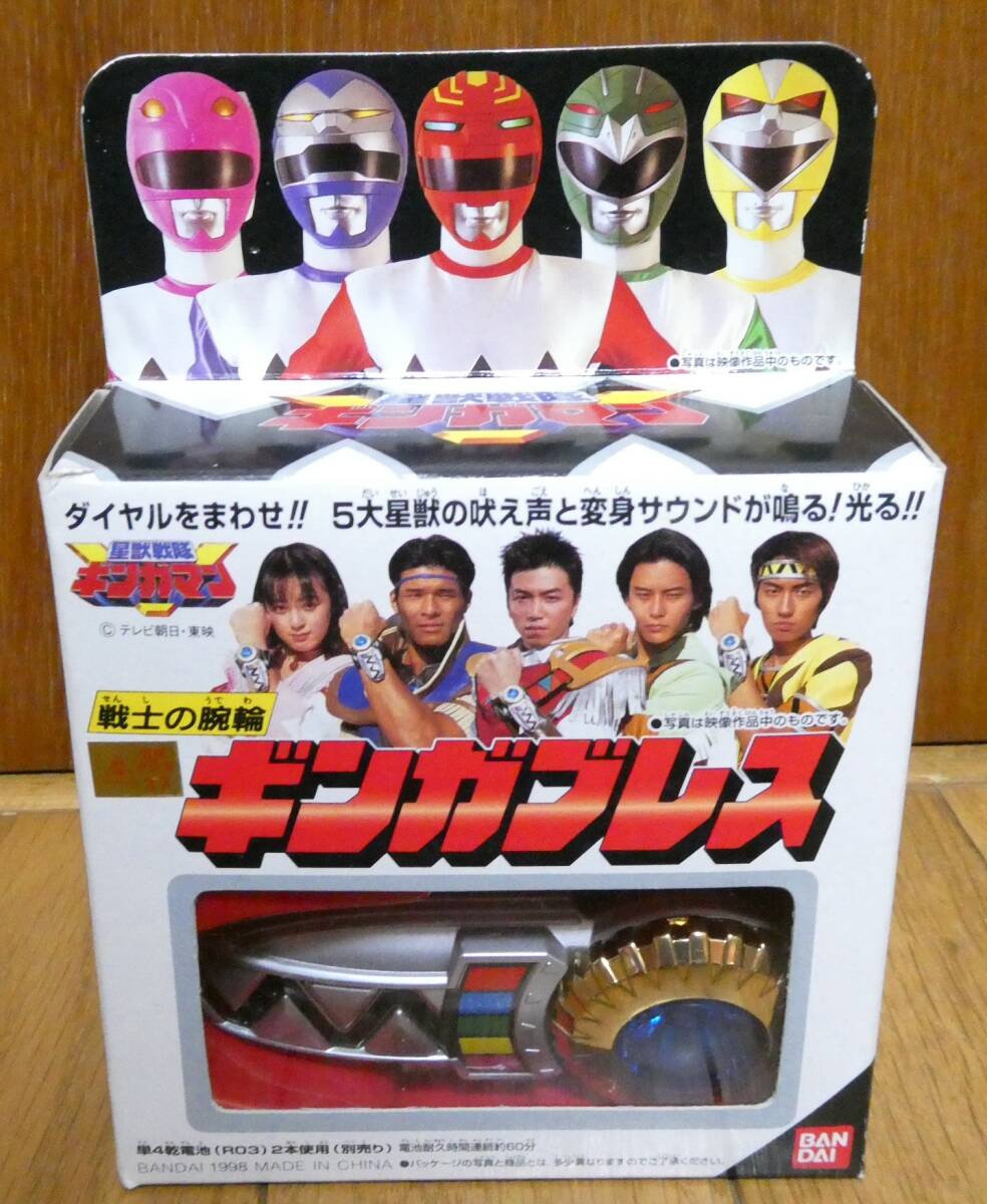 Yahoo!オークション - 星獣戦隊 ギンガマン 変身ブレス 戦士の Yahoo!オークション - 星獣戦隊 ギンガマン 変身ブレス 戦士の