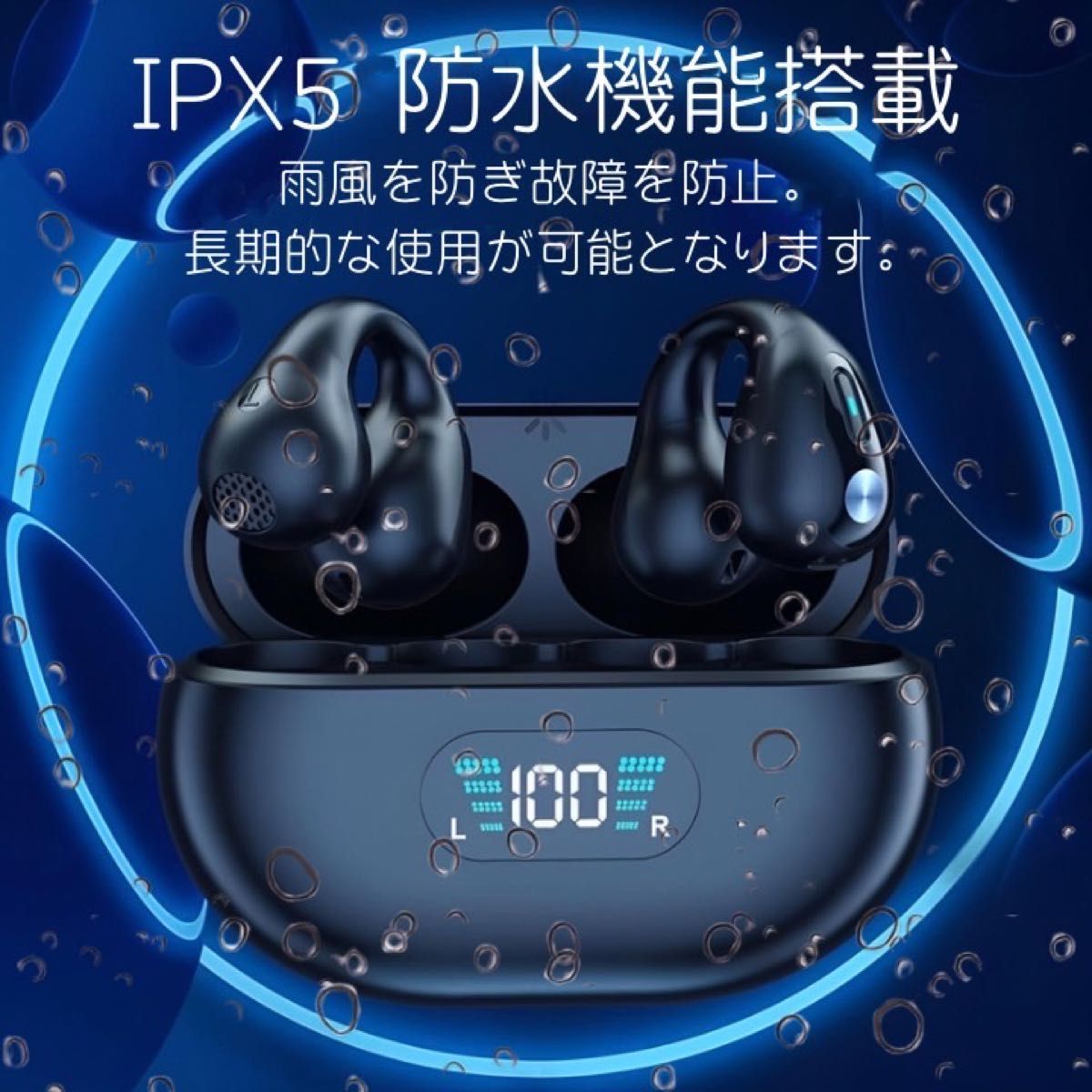 【2024年最新型】骨伝導 ワイヤレスイヤホン Bluetooth イヤホン イヤーカフ型 骨伝導ワイヤレスイヤホン