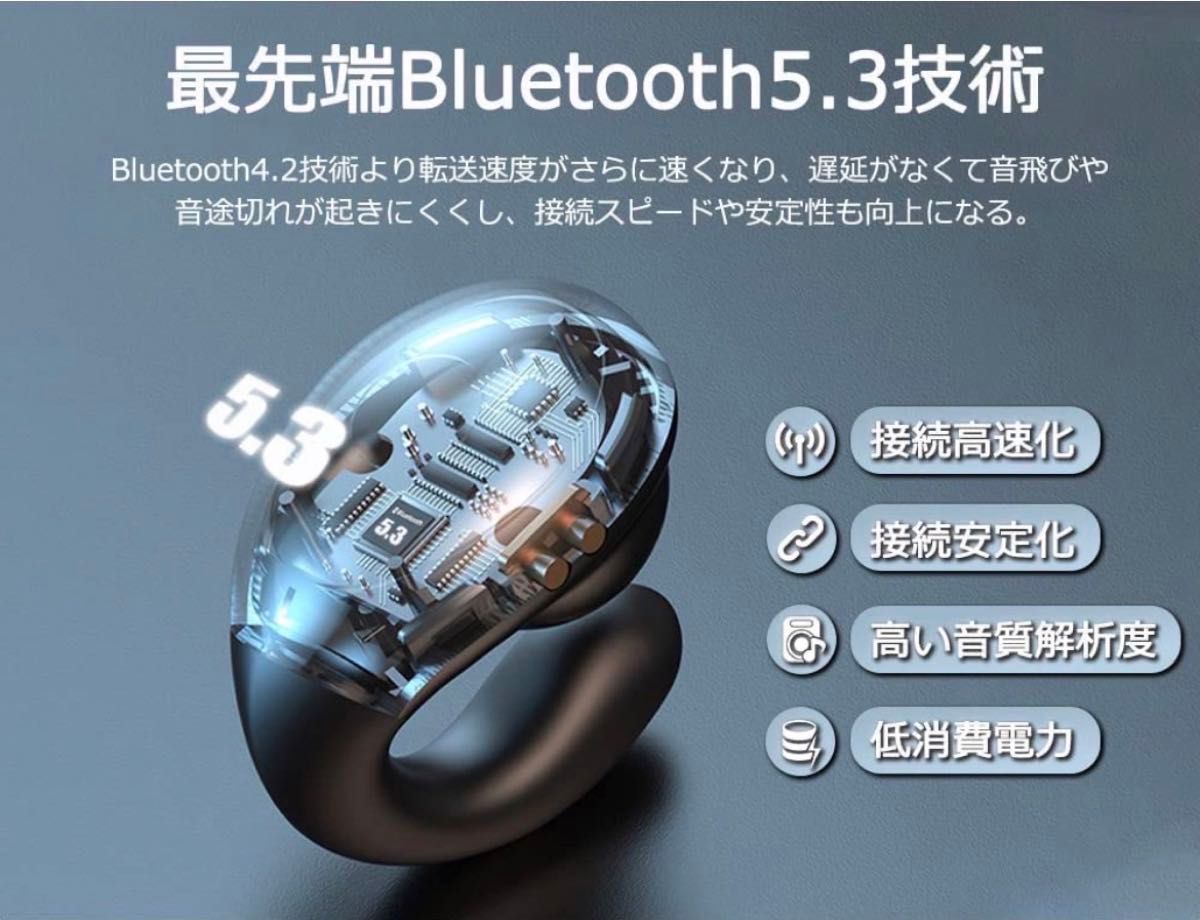骨伝導 ワイヤレスイヤホン Bluetooth イヤホン イヤーカフ型 骨伝導ワイヤレスイヤホン 2024年 最新型 