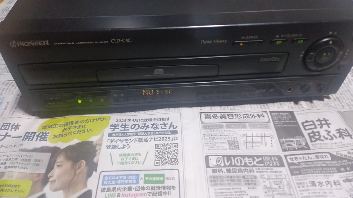 パイオニア　pioneer　CD　LD デッキ　CLD-C5G　中古現状品送料込み_画像1