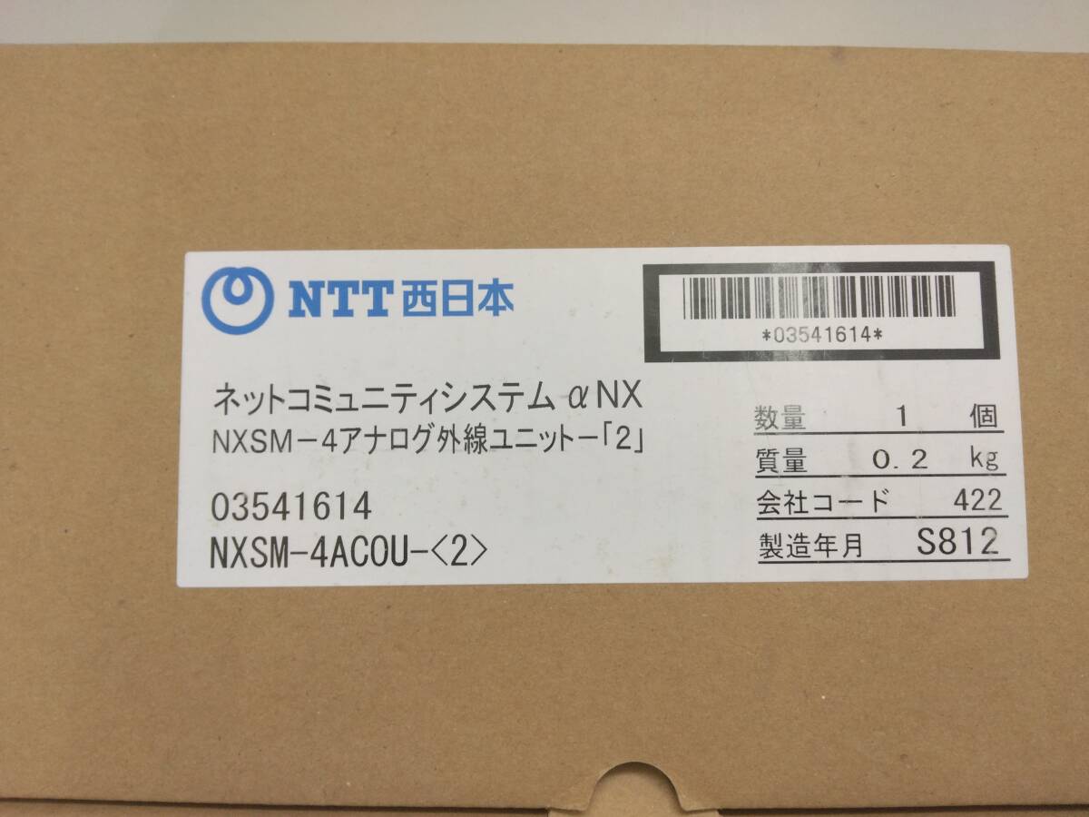【未使用】　NXSM-4ACOU-（2） 18年製　NTT 4アナログ局線ユニット　
