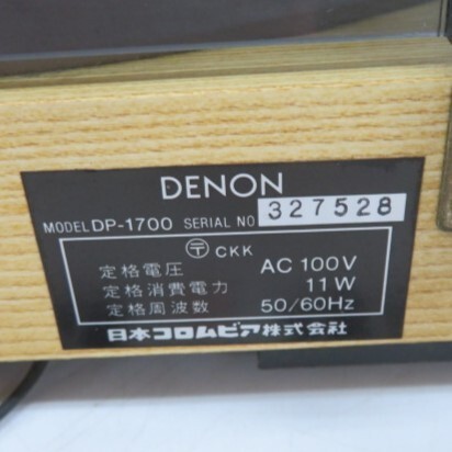 tyom 1324-2 196 DENON デノン DP-1700 ダイレクトドライブ マニュアルレコードプレーヤー ターンテーブル 通電確認済 現状品の画像7