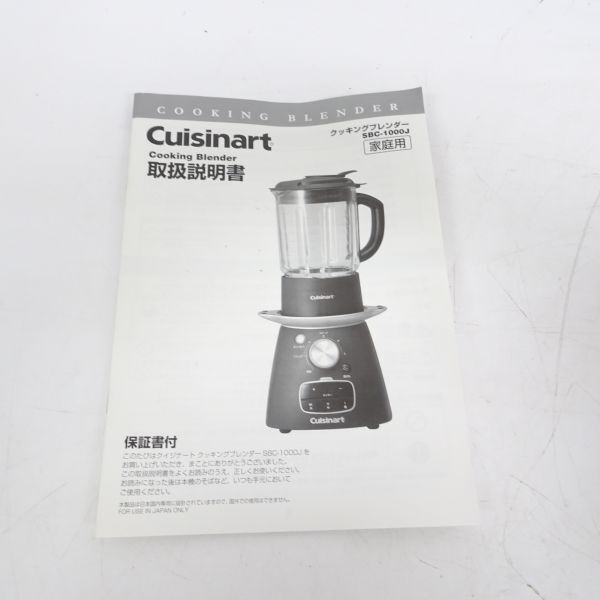 tyom 1259-1 593 Cuisinart クイジナート クッキングブレンダー SBC-1000J ミキサー フードプロセッサー ジューサー 通電okの画像7