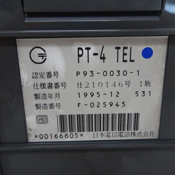 tyom 1281-4 141 ジャンク NTT 日本電信電話 公衆電話 PT-4 TEL 動作未確認 鍵が無い為施錠できませんの画像7