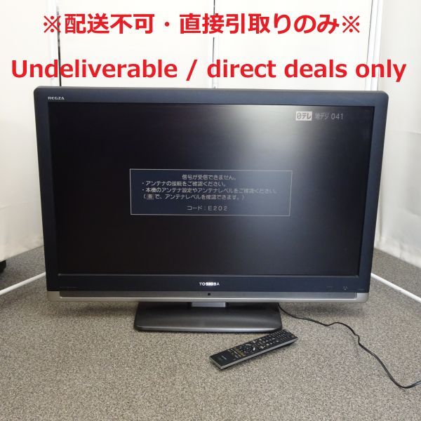 tykh1333-1 284【配送不可/Undeliverable】TOSHIBA 東芝 REGZA レグザ 37CV500 液晶テレビ 2008年製 通電ok_画像1