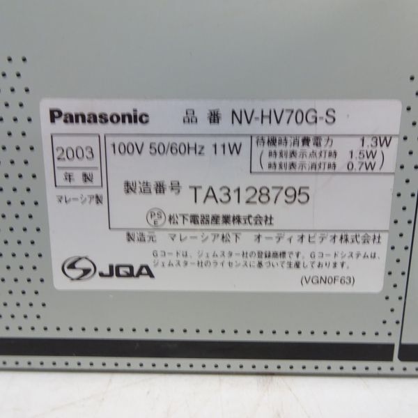 tykh 1298-2 254 Panasonic パナソニック NV-HV70G-S ビデオデッキ 映像機器 通電ok_画像8