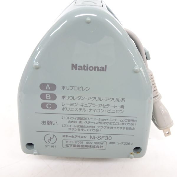 tykh 1298-2 231 National ナショナル スチームアイロン NI-SF30 取説/箱付き 家電 通電OKの画像5