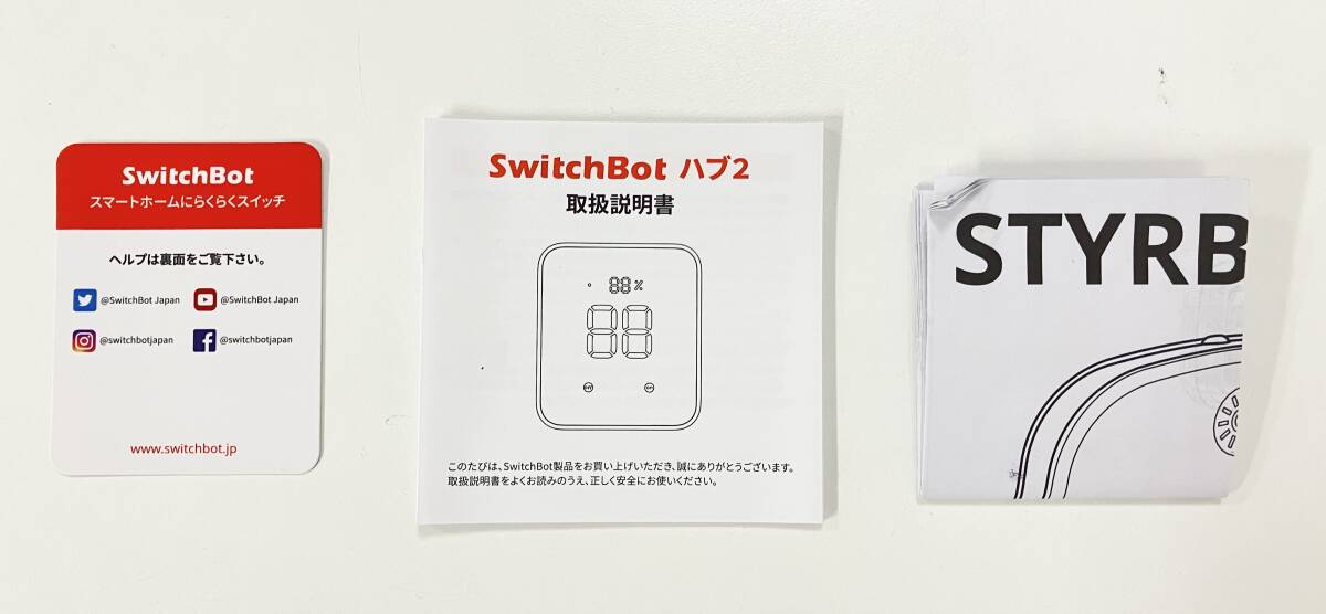 ★ SwitchBot スイッチボット ハブ2 W3202100 ホワイト スマートリモコン スマートホームハブ 美品 ★の画像5