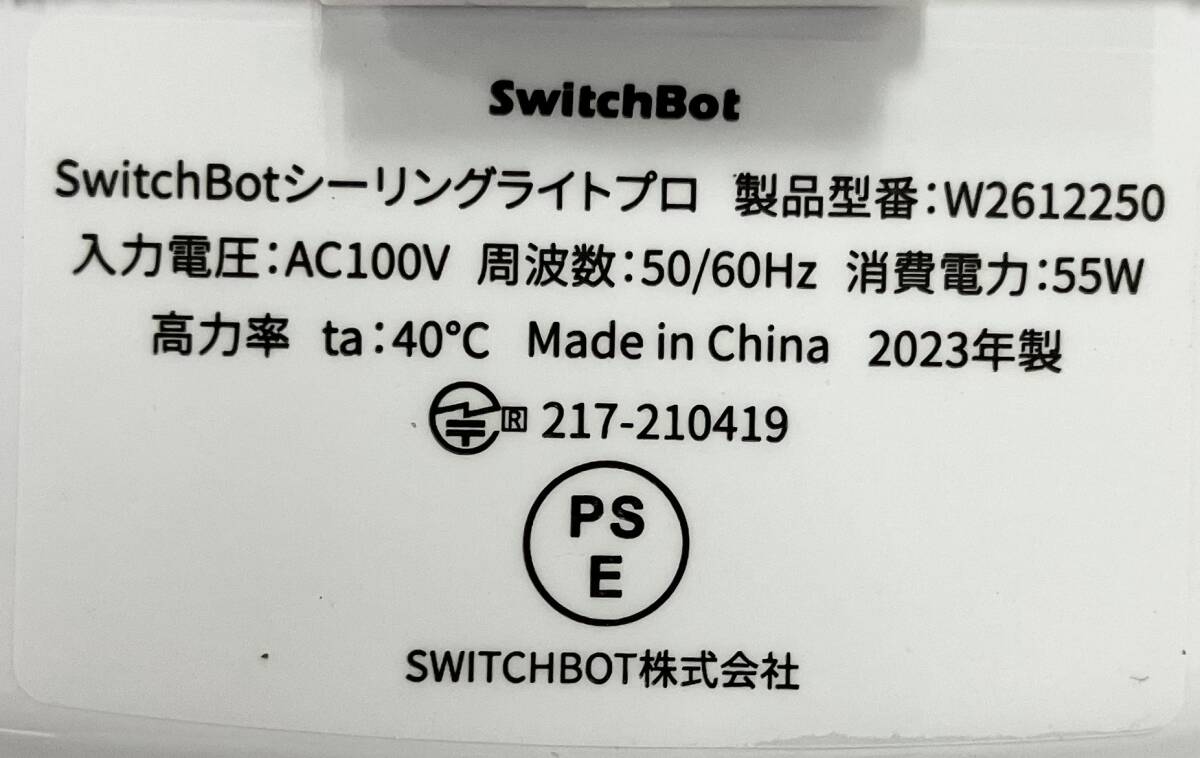 ★ SwitchBot スイッチボット SwitchBot シーリングライトプロ 6畳用 12畳用 2点セット ★の画像4