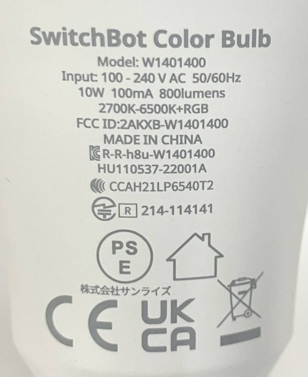 ★ SwitchBot LED電球 スマートライト スマート電球 E26 スイッチボット W1401400 3個セット ★の画像4