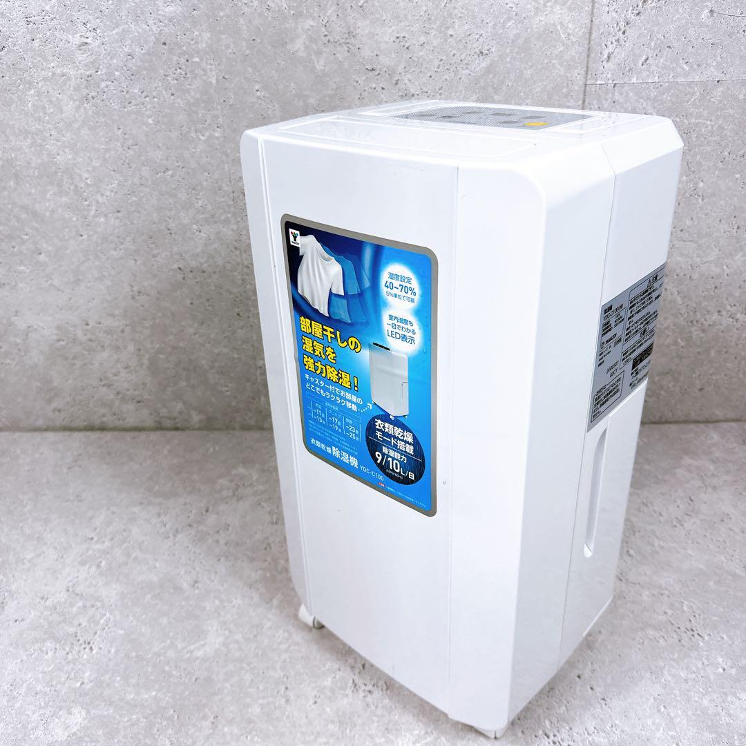 5558円 良品 山善 衣類乾燥除湿機 YDC-C100 W タイマー 5558円 良品 山善 衣類乾燥除湿機 YDC-C100 W タイマー