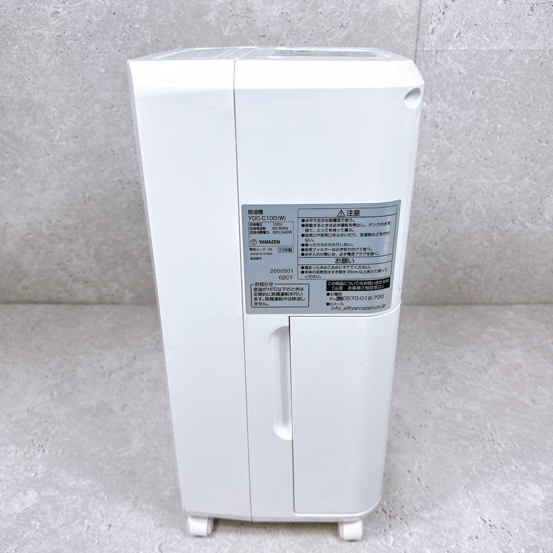 5558円 良品 山善 衣類乾燥除湿機 YDC-C100 W タイマー 5558円 良品 山善 衣類乾燥除湿機 YDC-C100 W タイマー